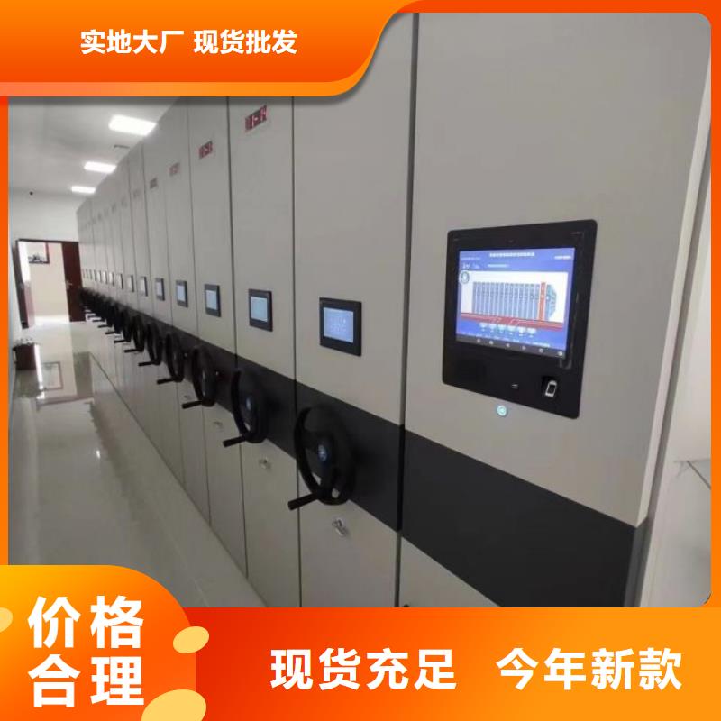 智能移动文件柜视频-智能移动文件柜-陕西省榆林市绥德|子洲|安康|商洛|西安|汉中|延安|铜川【此地】供应商