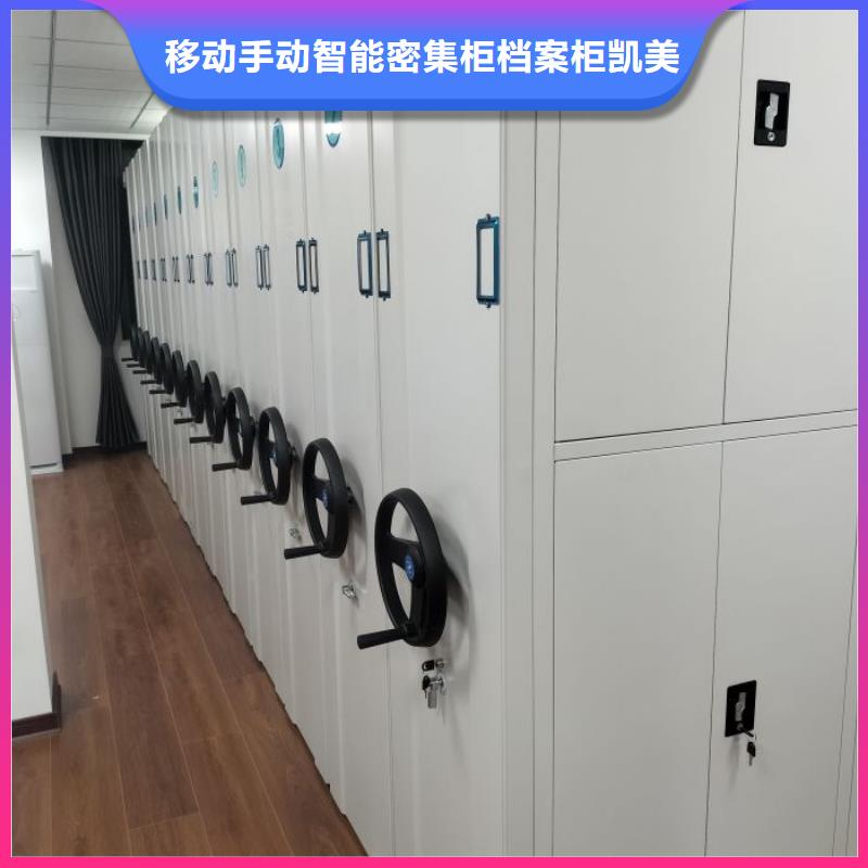 创造为魂【凯美】资料档案室密集架