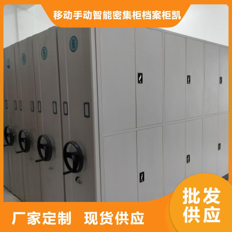 【手摇密集架-手动密集柜实力大厂家】-服务区域包括隆昌|威远|攀枝花|乐山|自贡|绵阳|南充等-产品视频