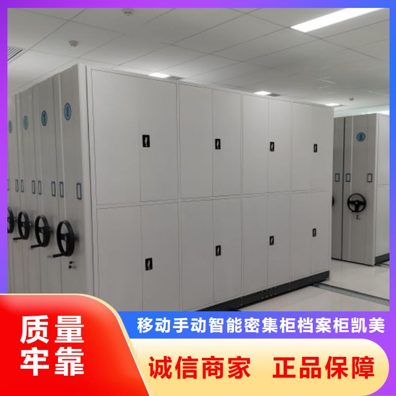 海量直销【凯美】智纳档案柜