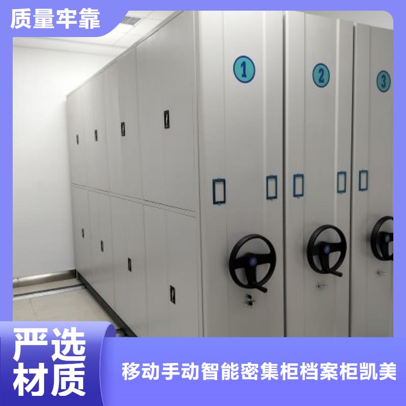 (懂您所需)的【批发价格 手摇密集架 智能密集柜质检严格放心品质】-《阿奇乐乐》