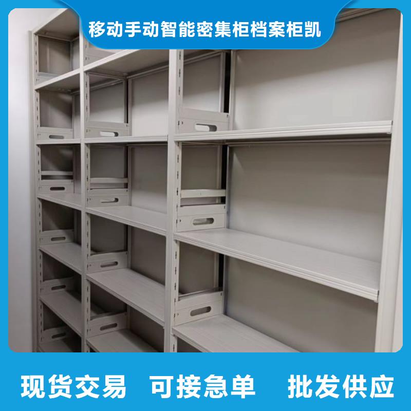 智能移动文件柜-视频-曲靖市智能移动文件柜-移动手动智能密集柜档案柜凯美办公家具(曲靖市分公司)服务区域麒麟|宣威|文山|楚雄|普洱|保山