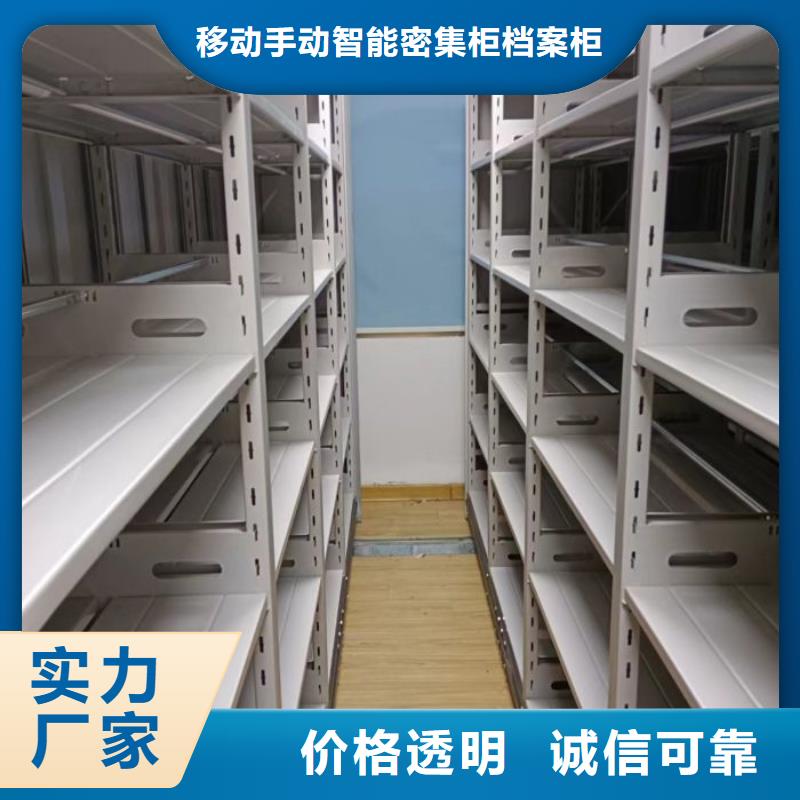 (懂您所需)的【批发价格 手摇密集架 智能密集柜质检严格放心品质】-《阿奇乐乐》