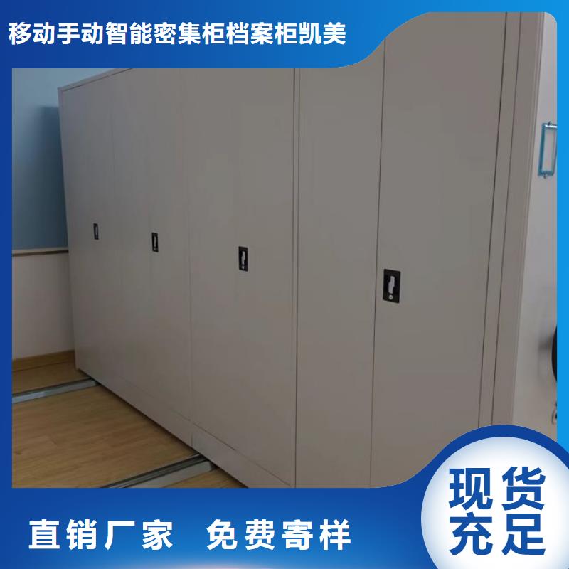 智能移动文件柜-视频-曲靖市智能移动文件柜-移动手动智能密集柜档案柜凯美办公家具(曲靖市分公司)服务区域麒麟|宣威|文山|楚雄|普洱|保山