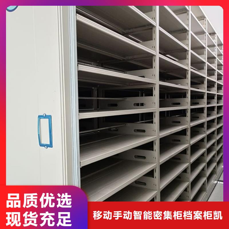 智能移动文件柜-视频-曲靖市智能移动文件柜-移动手动智能密集柜档案柜凯美办公家具(曲靖市分公司)服务区域麒麟|宣威|文山|楚雄|普洱|保山
