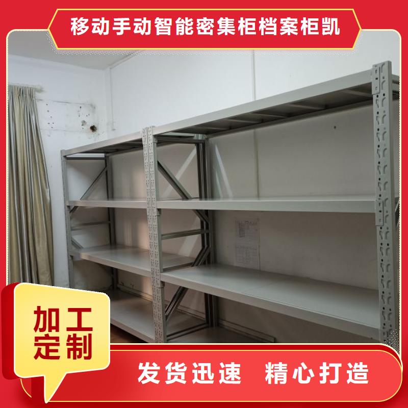 生产供应【凯美】档案盒密集架