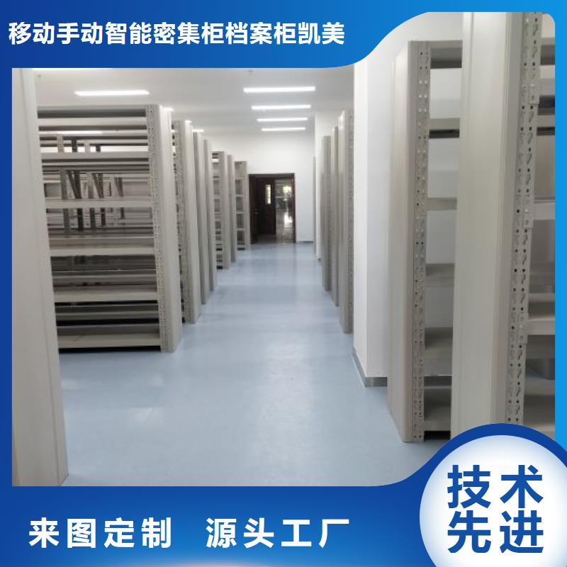 注意事项【凯美】手动式密集柜