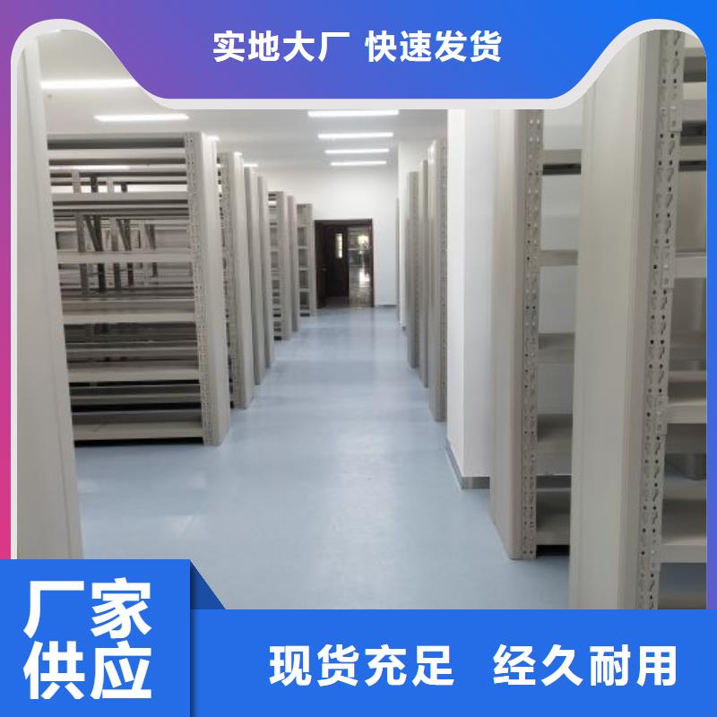 用心做事【凯美】档案资料密集柜