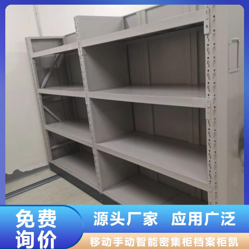 用心做事【凯美】档案资料密集柜