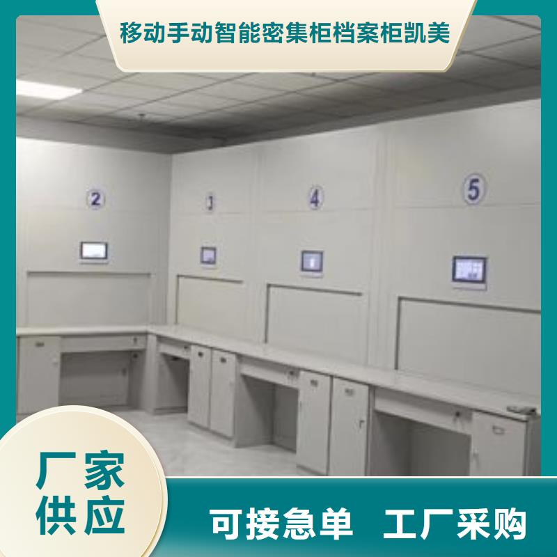 生产箱式档案密集柜_诚信企业
