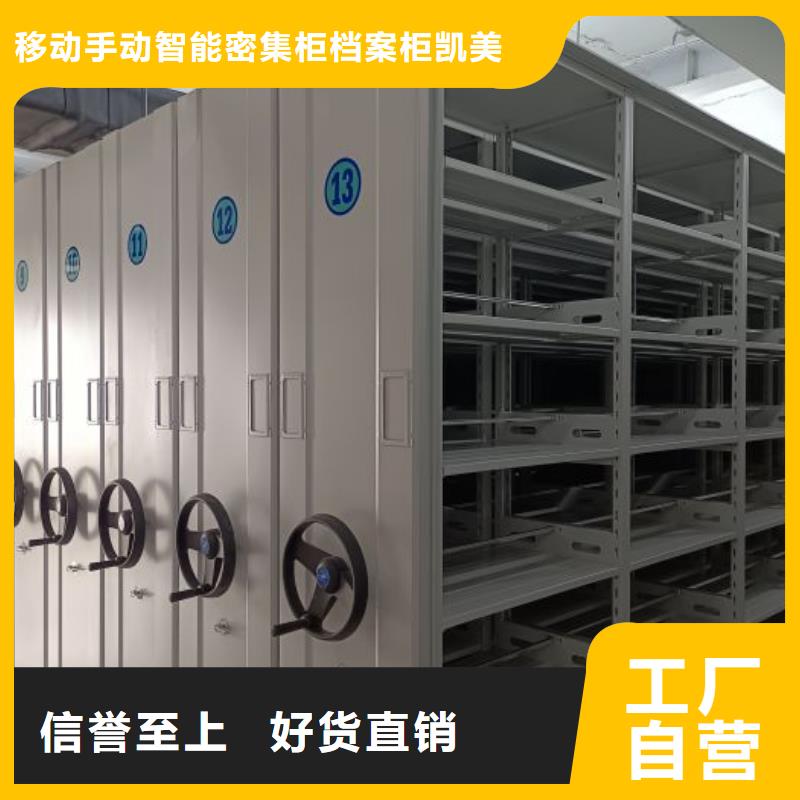 哪里便宜【凯美】机械手动密集柜