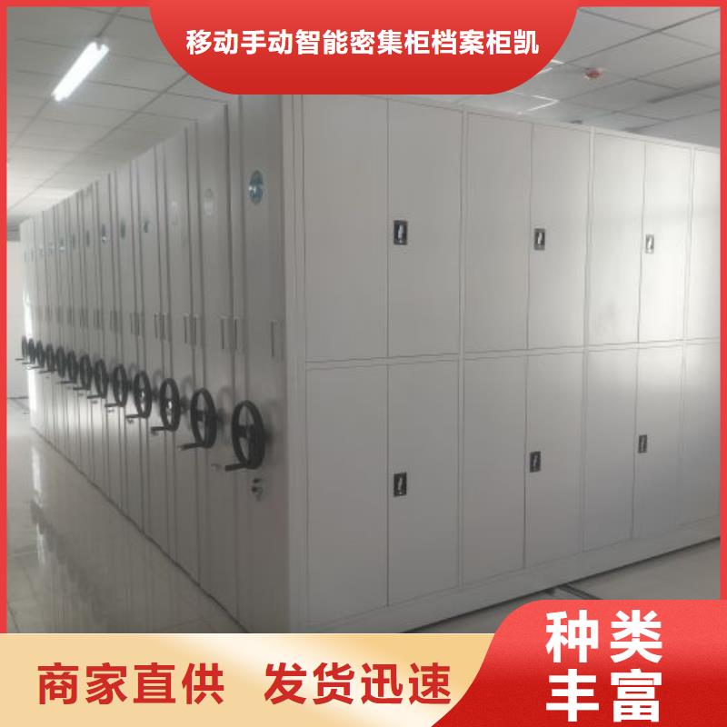 操作步骤【凯美】万宁市移动式密集架