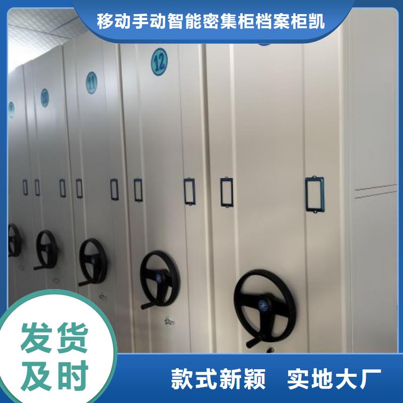 智能移动文件柜视频-智能移动文件柜-山东省该地公司-潍坊|枣庄|菏泽|烟台|济南|莱芜