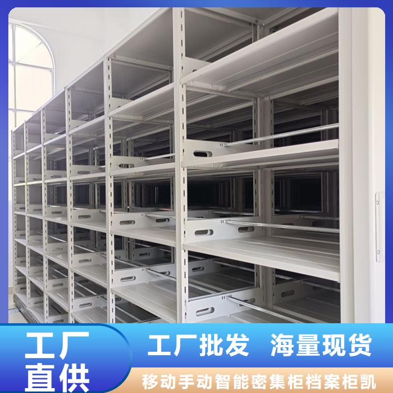 分销商【凯美】闭合式档案密集柜