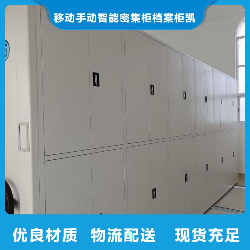 交易市场【凯美】全封闭式密集柜