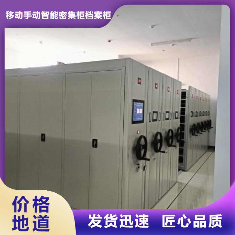 【移动密集柜】-智能密集柜48小时发货-移动手动智能密集柜档案柜凯美办公家具(贺州市分公司)