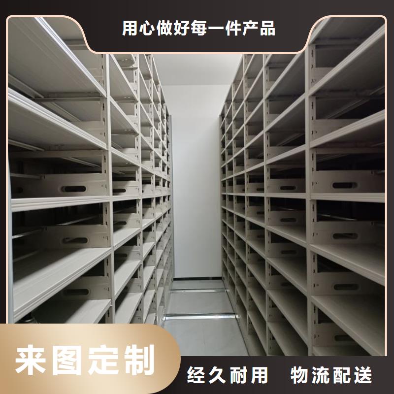 生产箱式档案密集柜_诚信企业