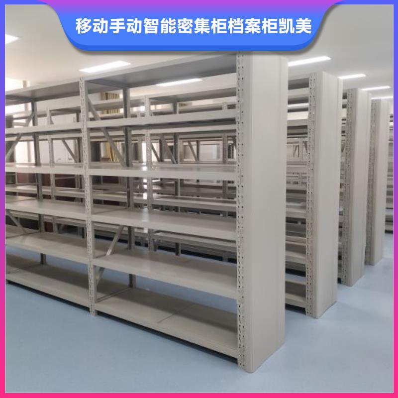 供求网【凯美】斜拉密集架