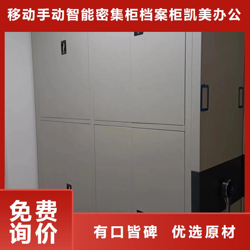 代理价【凯美】东方市手摇档案密集架