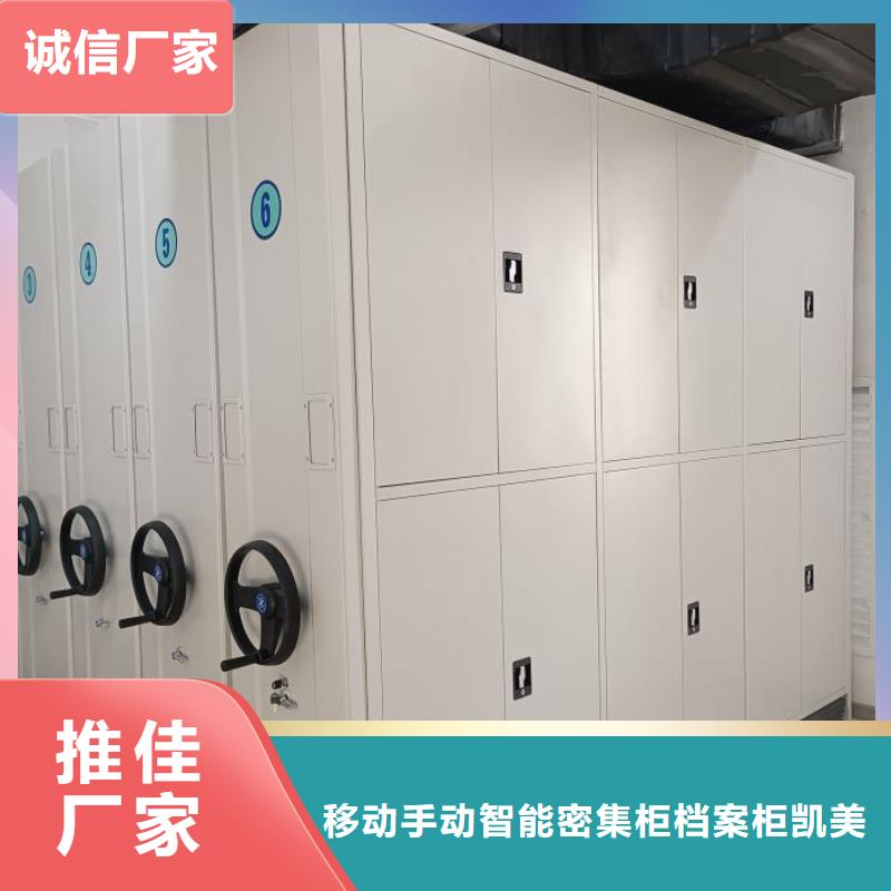 技术指导【凯美】密集柜档案柜