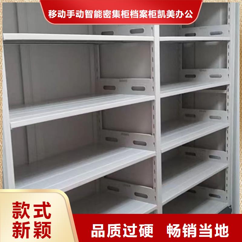哪种好【凯美】手电动智能密集架