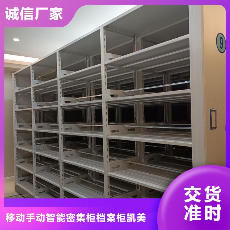 咨询合作【凯美】档案室智能密集柜