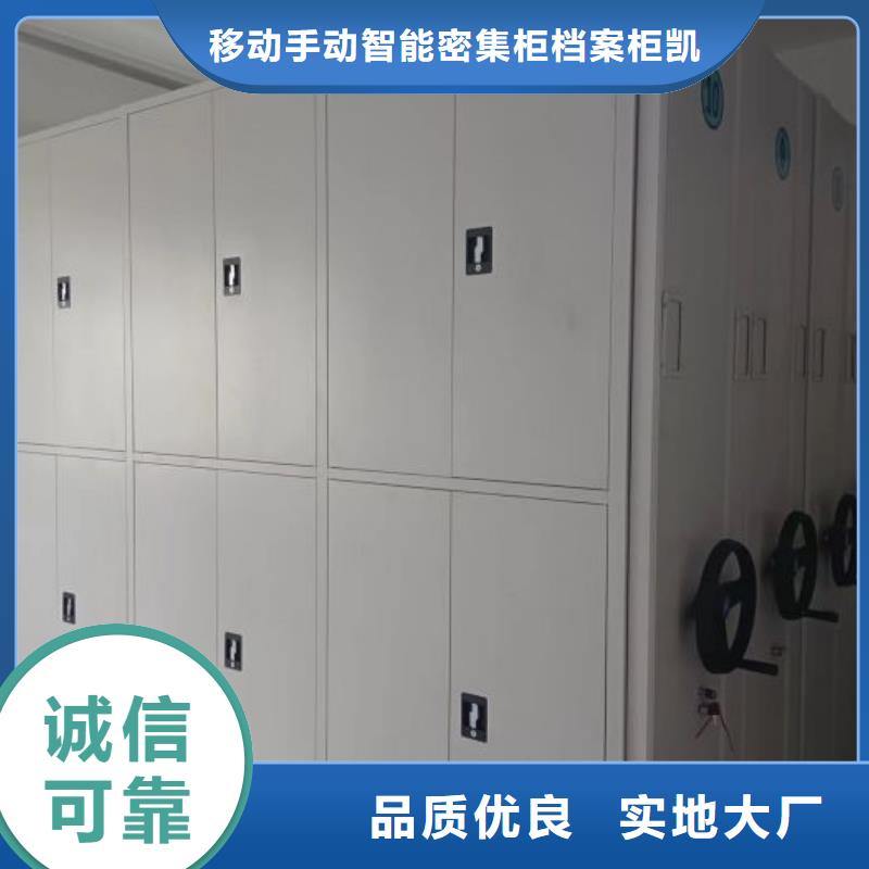 认真负责【凯美】智能电动密集柜