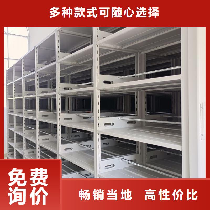 恭请惠顾【凯美】密集手动型档案柜