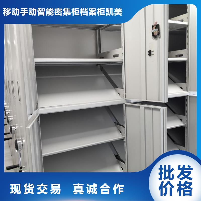 |德钦|香格里拉|怒江|丽江|保山|临沧|文山凯美【电动密集柜】,手摇密集架好产品有口碑