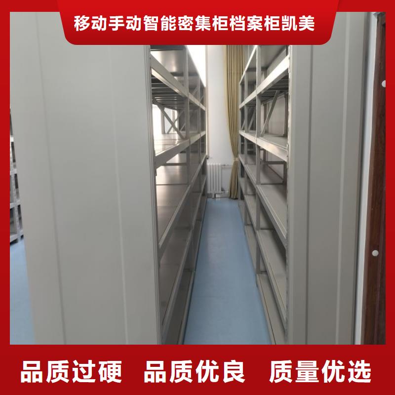 密集电动智能档案架-精选厂家