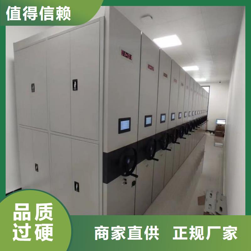 销售专卖【凯美】档案资料管理密集柜