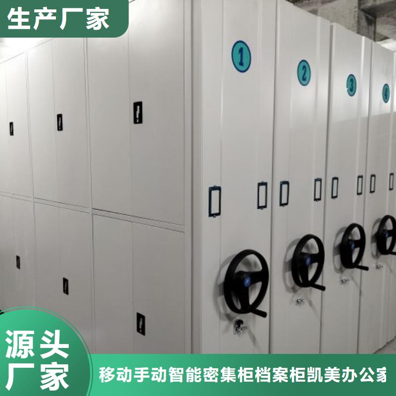 厂家价【凯美】直列式移动密集架