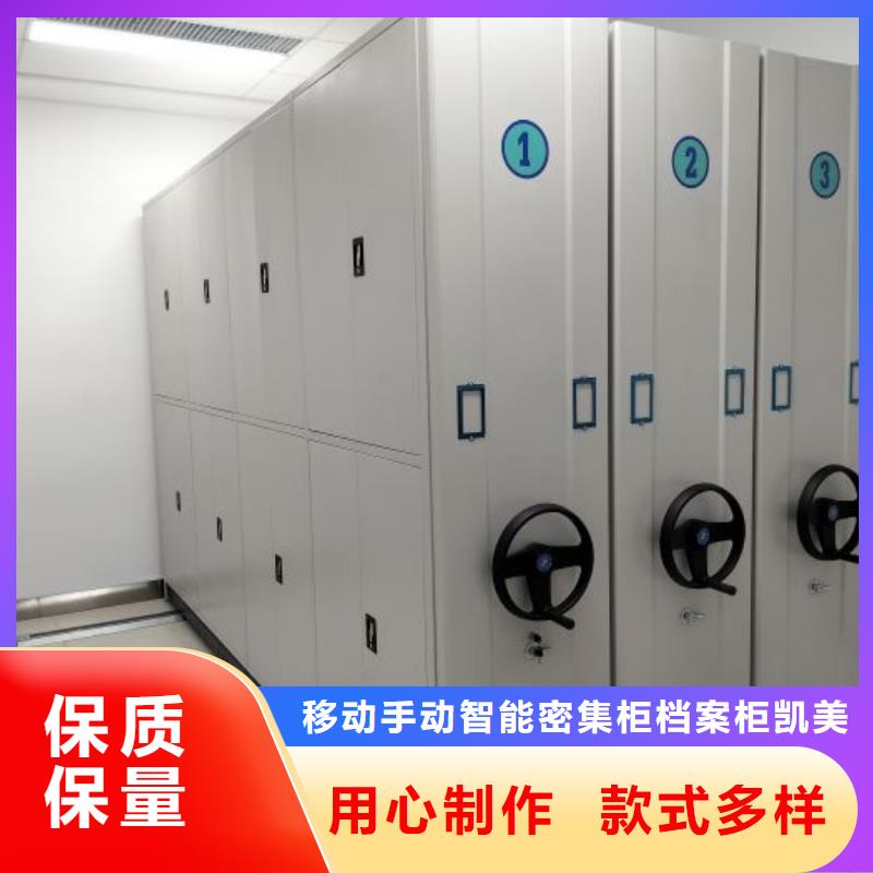 新的满意【凯美】钢质密集柜