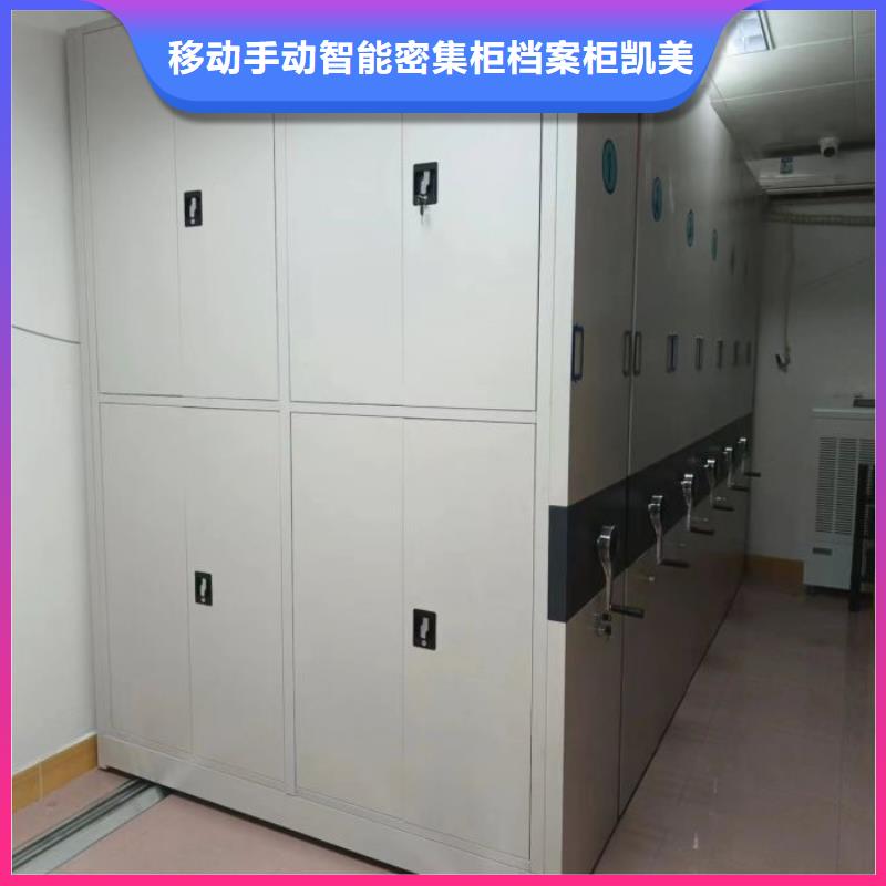 质量认证【凯美】智能控制档案柜