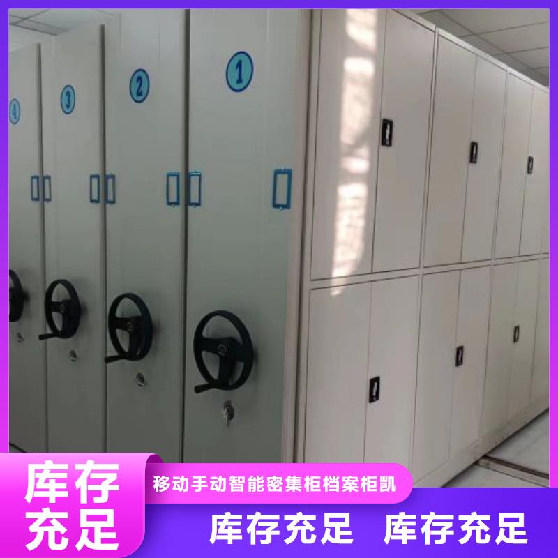 凯美智能移动文件柜【 智能密集柜手摇密集架24小时下单发货】aq00.com