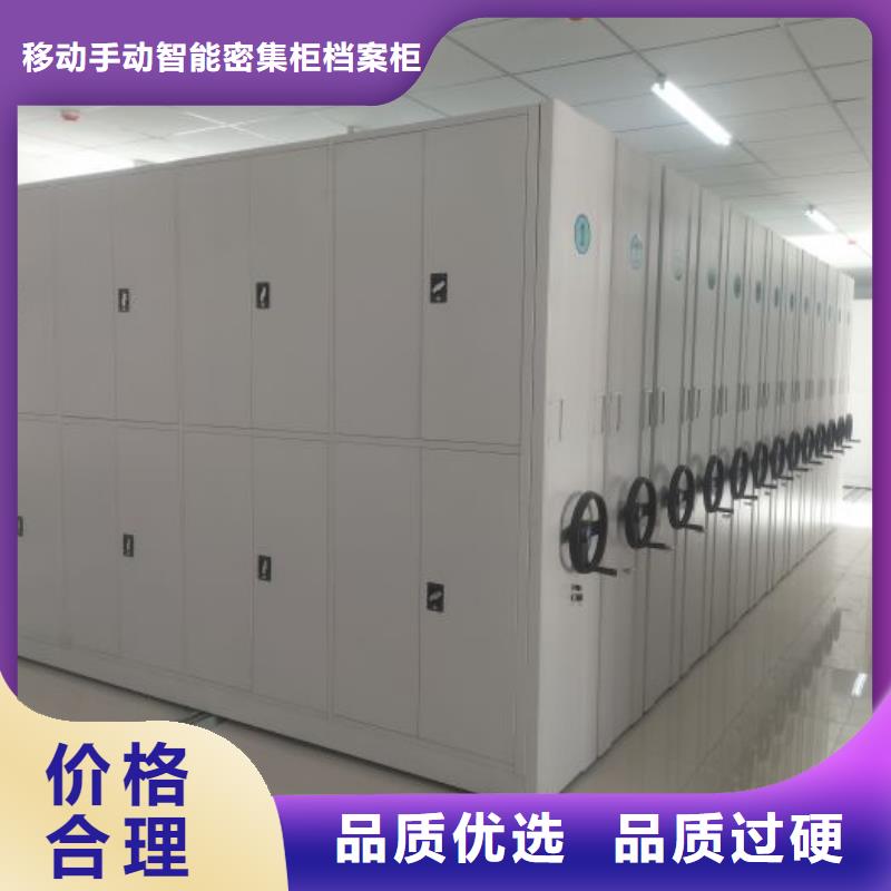 性价比高的档案库房密集柜批发商
