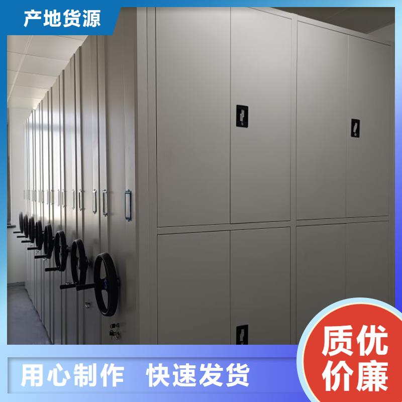 营业网点【凯美】可移动档案存放密集架