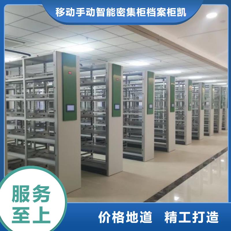 厂家价【凯美】直列式移动密集架