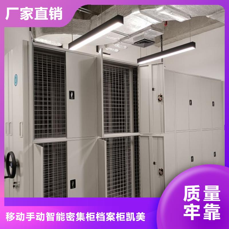 保密文件柜找移动手动智能密集柜档案柜凯美办公家具有限公司