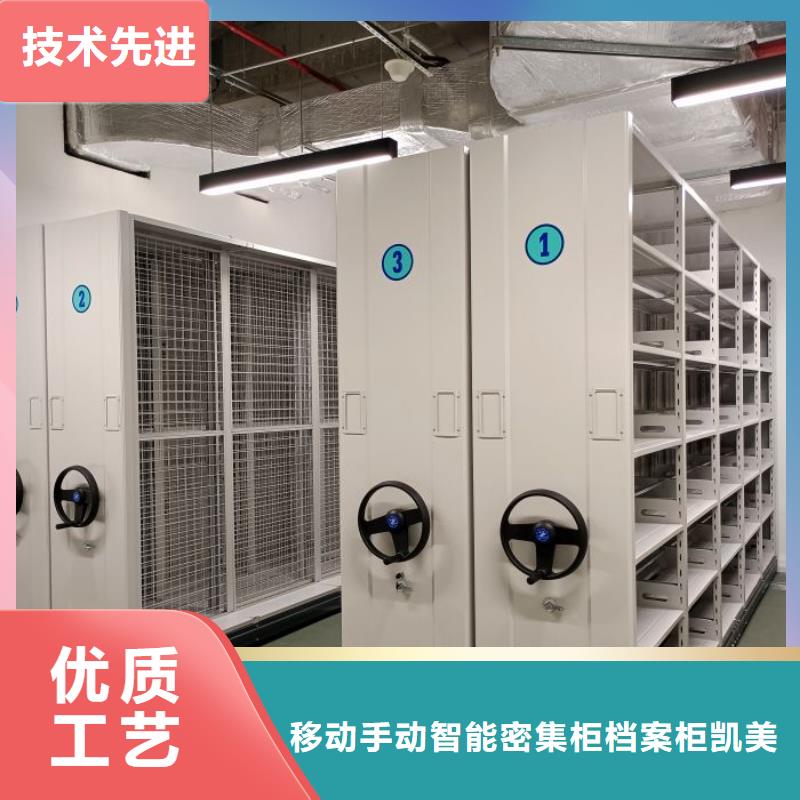 凯美智能移动文件柜【智能密集柜从厂家买售后有保障】aq00.com