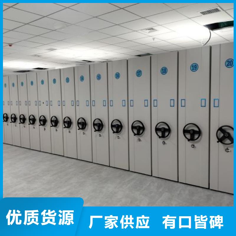 营业网点【凯美】可移动档案存放密集架