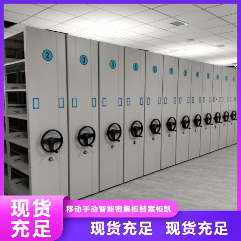 哪个性能好【凯美】档案库房智能密集架