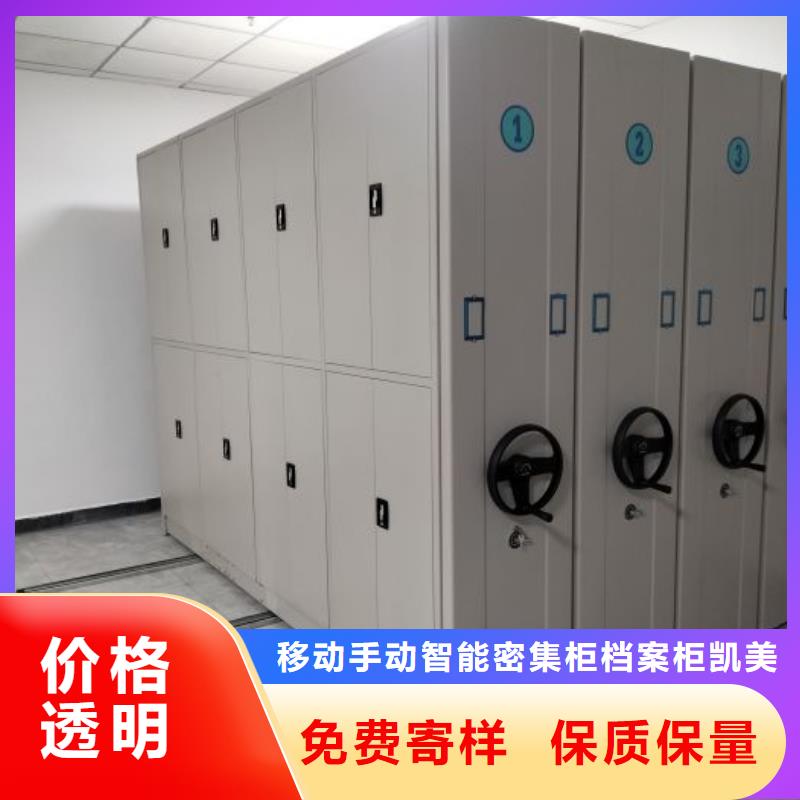 技术服务【凯美】图书密集架