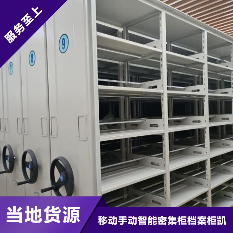 库存充足的可移动档案存放密集架供货商