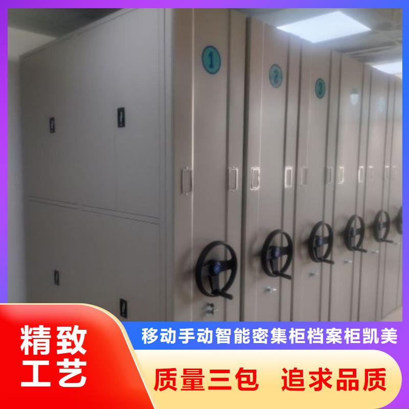 问答知识【凯美】不锈钢密集架
