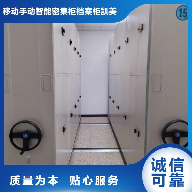 订货电话【凯美】资料室电动密集柜