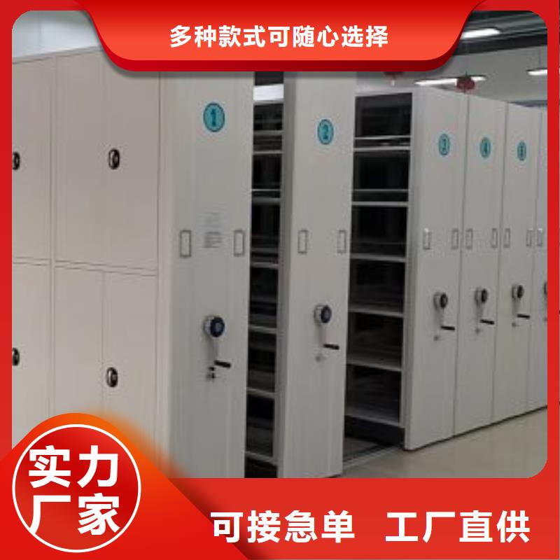 开拓创造【凯美】密集书架