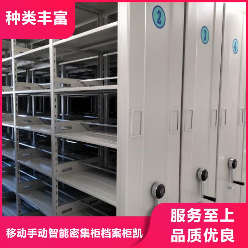 智能移动文件柜-视频-青海省玉树市|海东|西宁|海西|海南智能移动文件柜-凯美