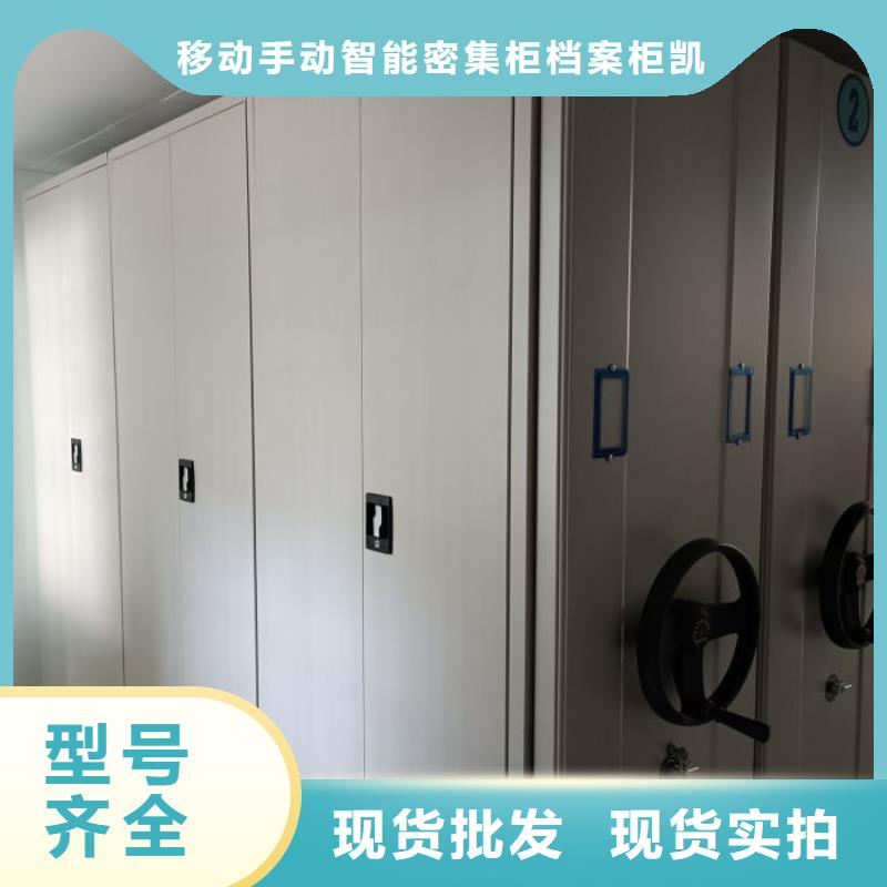 恭请咨询【凯美】密集式档案柜