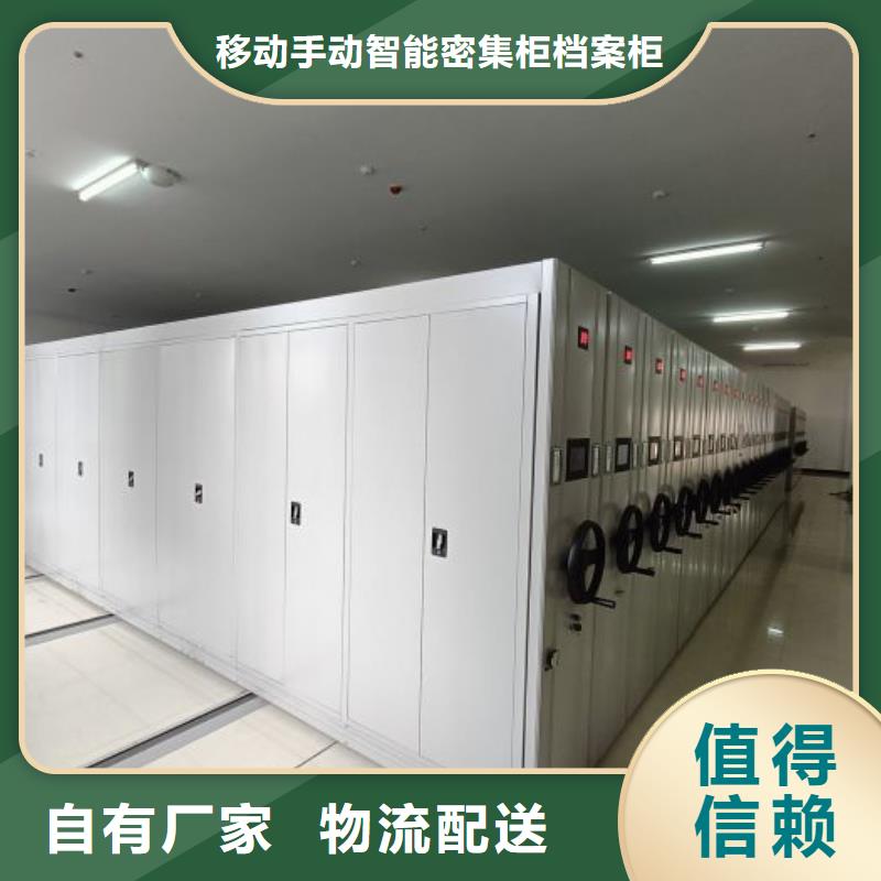 采购信息【凯美】摇把式档案密集柜